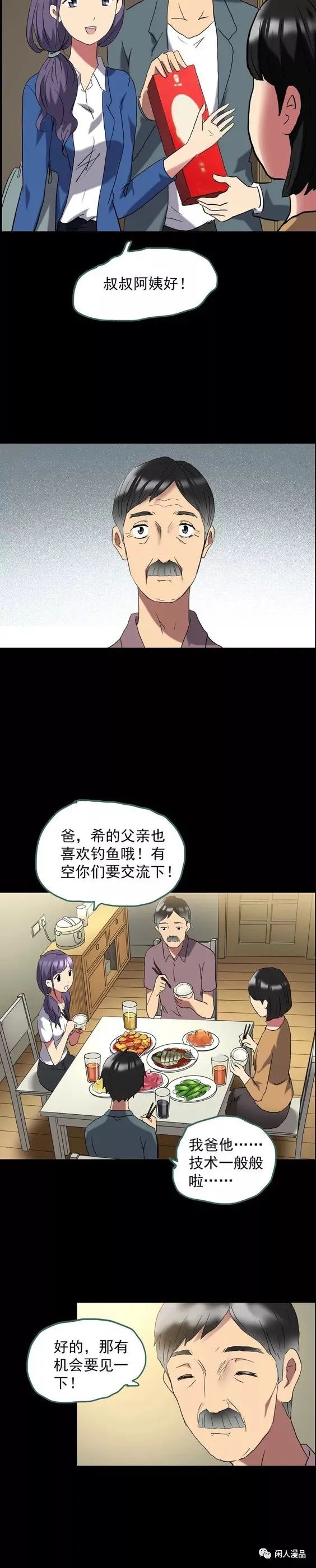 后遗症漫画,麻药综合症漫画