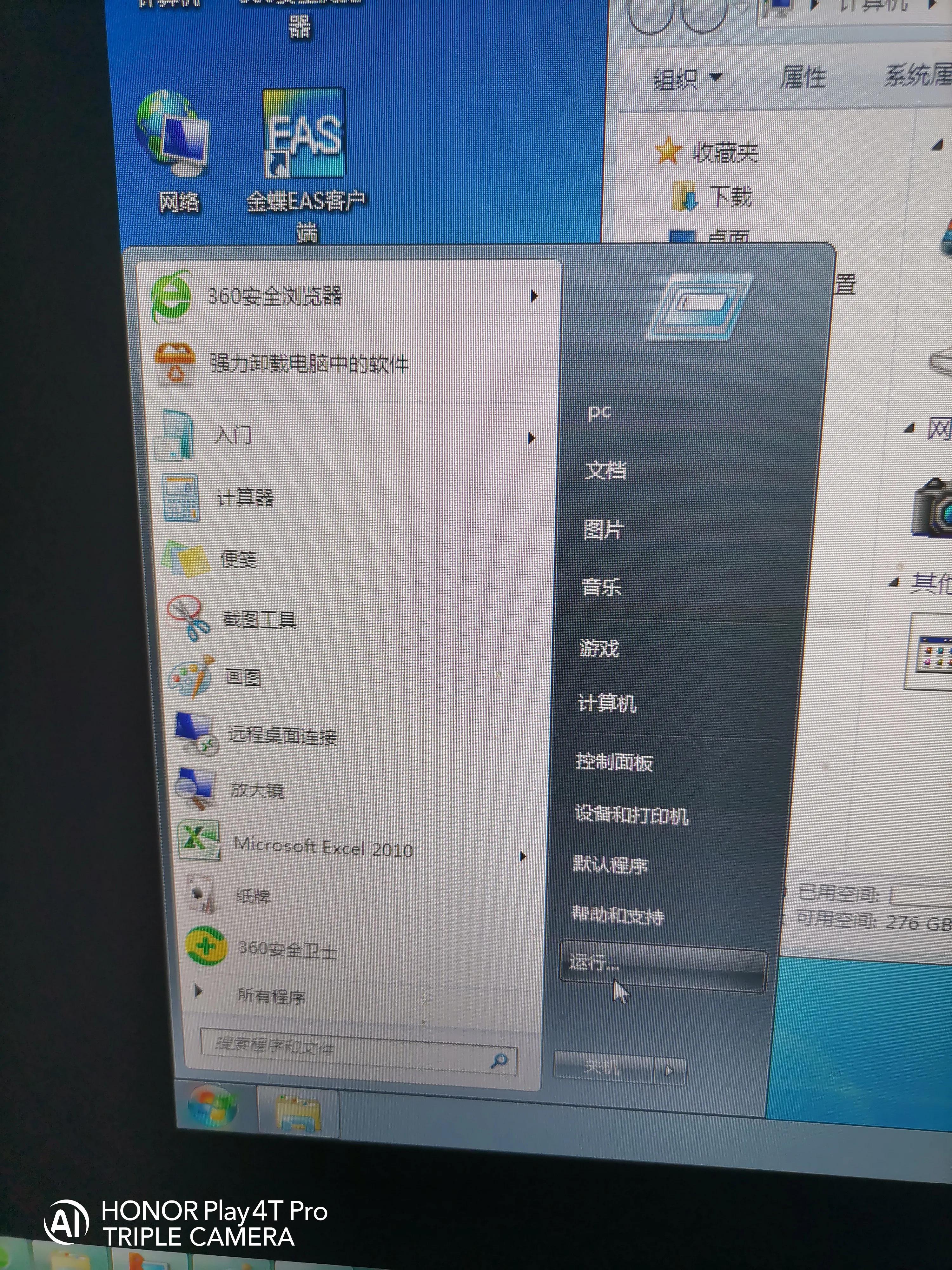 一步一步教会伱如何给电脑设置共享盘，供其它电脑使用