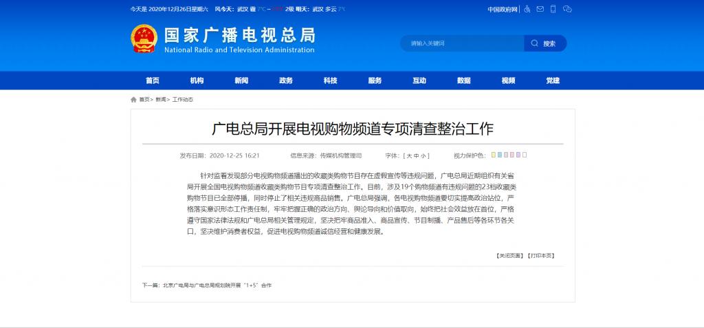 骞跨數鎬诲眬娓呮煡鏁存不鐢佃璐墿,骞跨數鎬诲眬鏁存不鐢佃璐墿