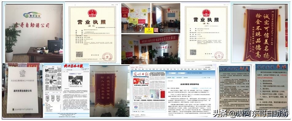 东北五日游漠河,漠河4天3夜旅游攻略