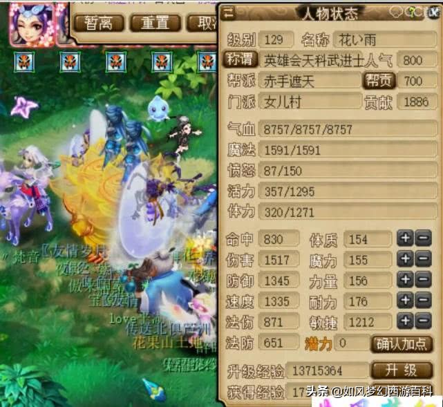 梦幻西游全服第一母猴子,梦幻西游全服第一175大唐