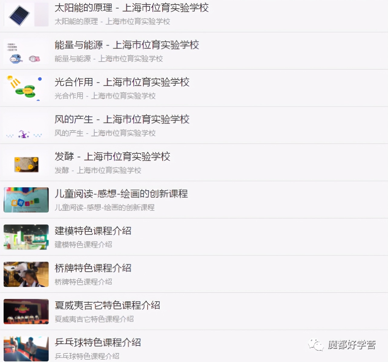 徐汇区一贯制学校,徐汇区九年制一贯制学校