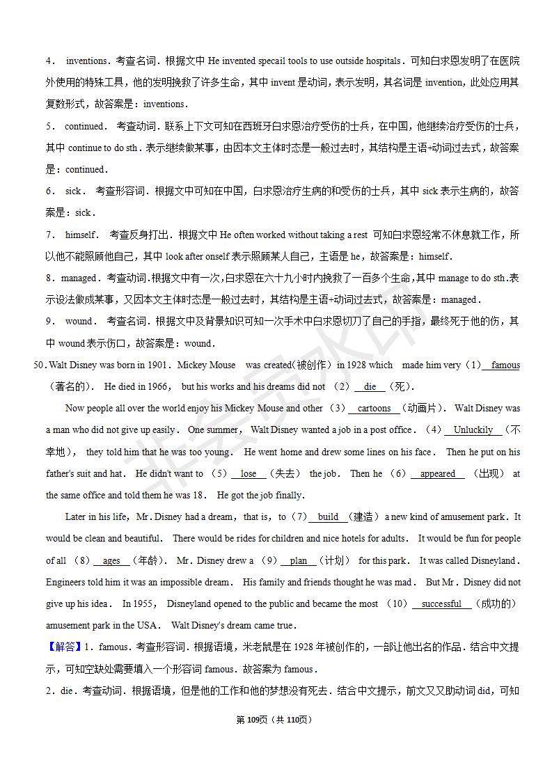 安徽中考英语完形填空解题技巧,中考英语完形填空50篇