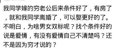 当初嫁给没钱的人怎么样啦,女人不要嫁给穷小子涂磊