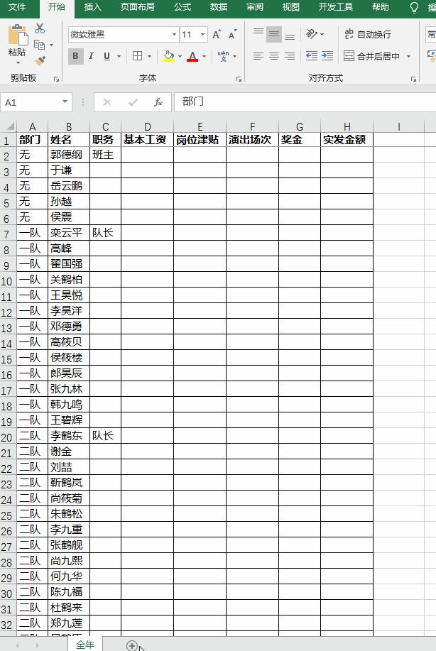 excel12个月工资生成汇总表,excel不满15分钟按15分钟计费