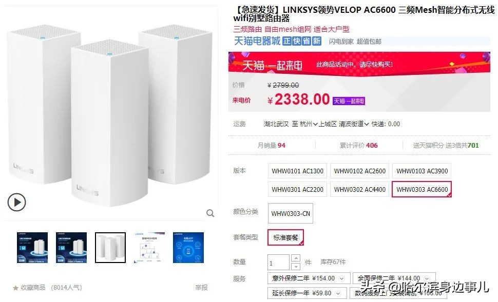 苹果卖4个轮子,苹果当配件卖能卖多少