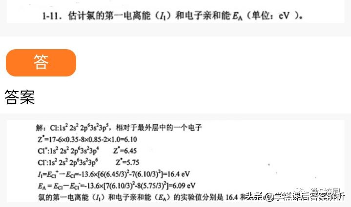 北师大无机化学第四版第十章答案,无机化学北京师范大学