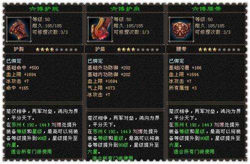 天龙八部六博和手工哪个好用,天龙八部经典服全服装备评分排名