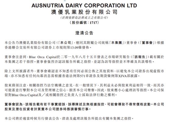 4年7倍牛股遭沽空*击狙**股价暴跌！公司回应来了