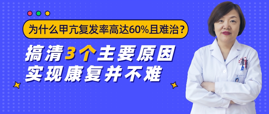 药物治疗甲亢真的复发率很高么,甲亢trab转阴后复发率还是很高吗