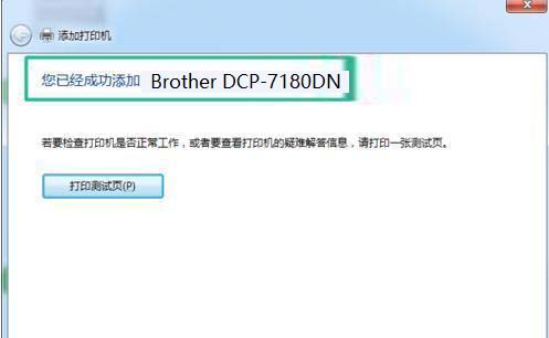 局域网电脑共享打印机，就这么简单，您知道了没？