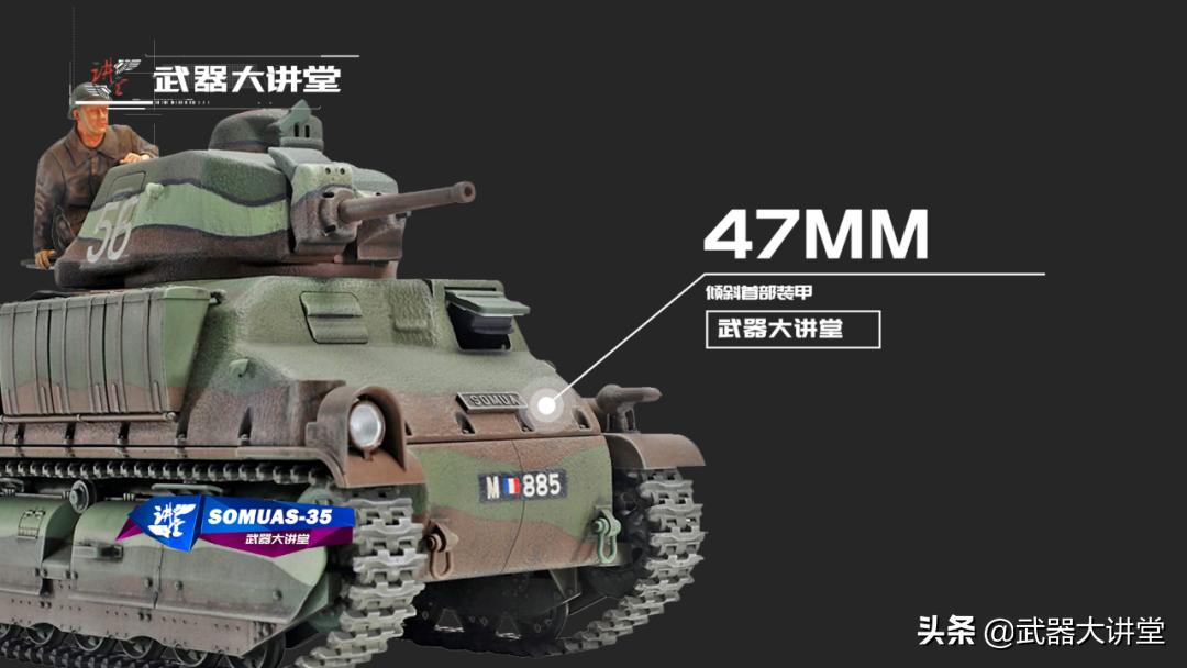 索玛s-35型坦克视频,s-35法国中型坦克