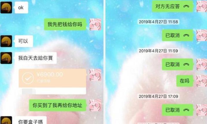 戚薇回应粉丝问题,戚薇谈自己网购被骗