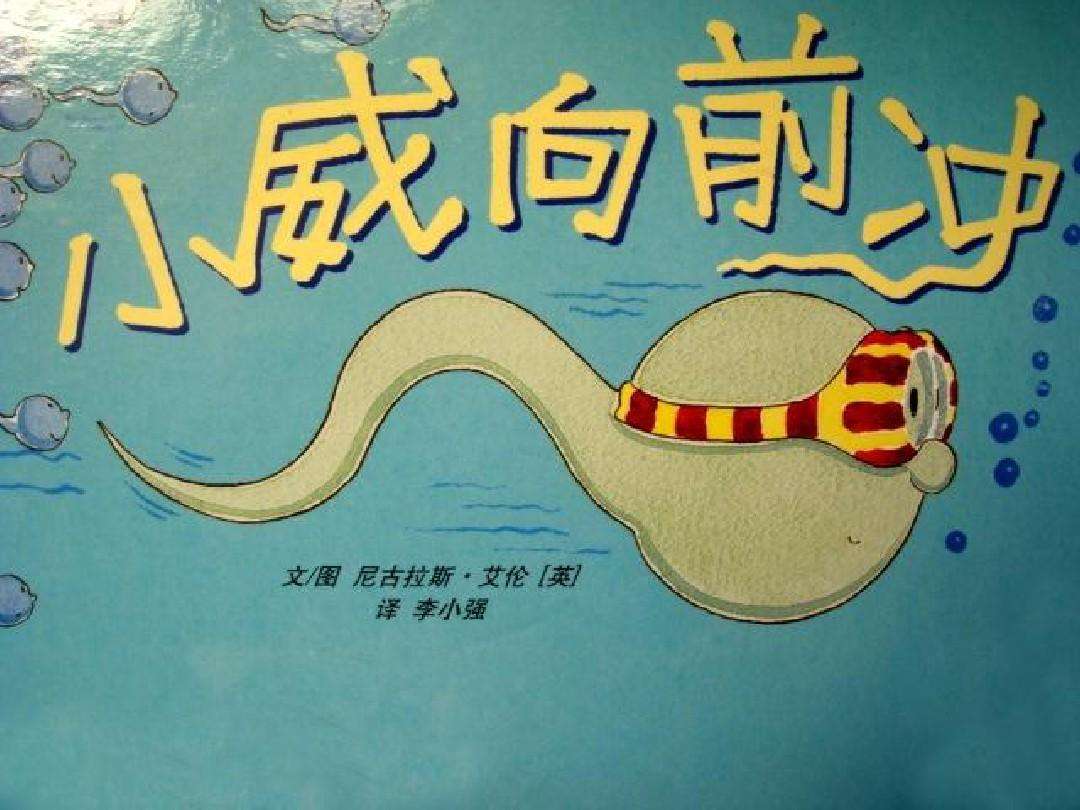 妈妈我从哪里来的？这本绘本帮你轻松和孩子讨论“性教育”