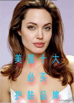 性价比高的保健品品牌排行榜,美国护肤品必买清单