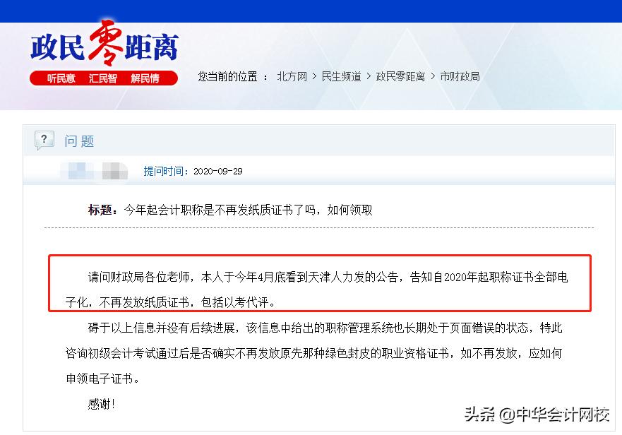 初级会计领证步骤,初级会计什么时候公布领证时间