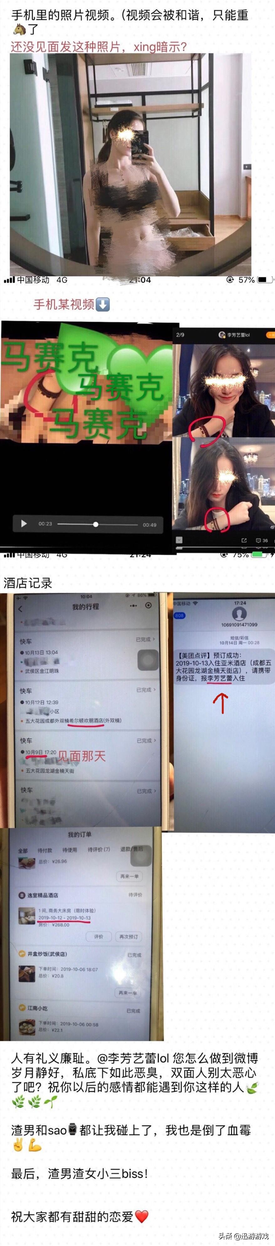 lol的lpl女解说rita,lpl比赛女解说事件