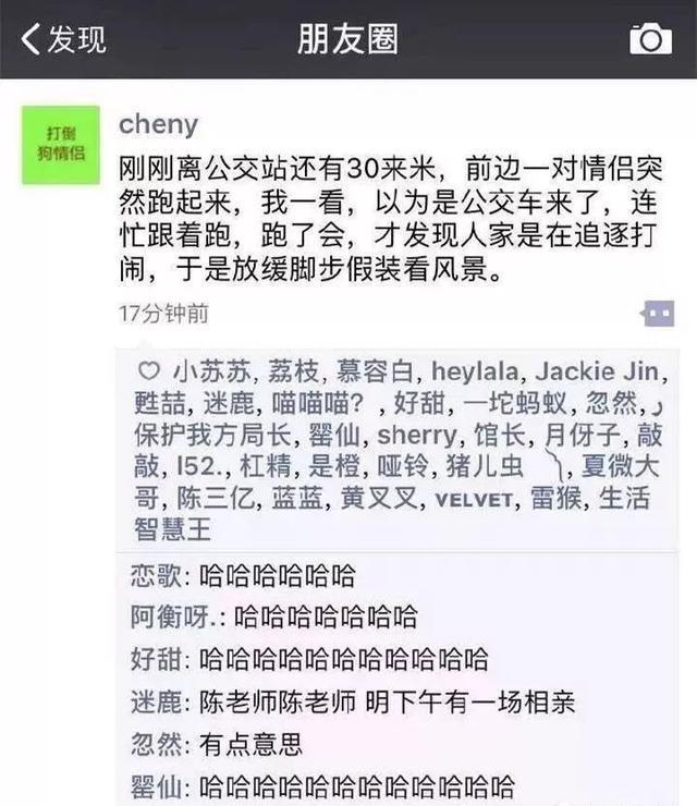 朋友圈搞笑幽默神评论,朋友圈搞笑神评