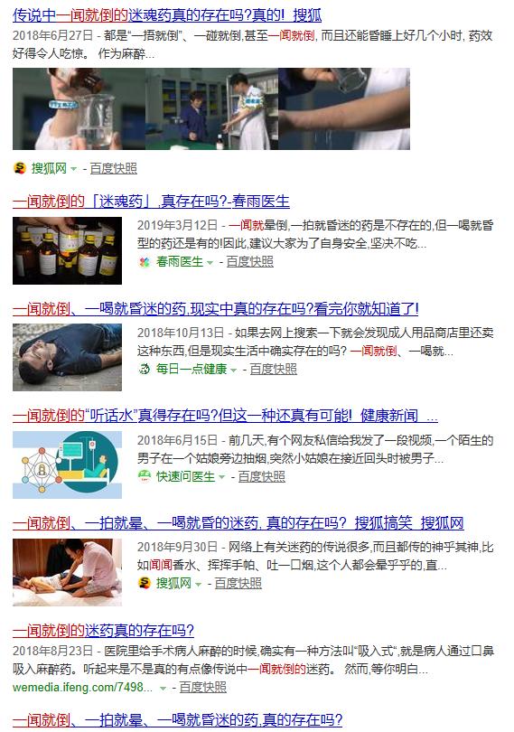 胜利夜店女顾客回忆被下药：喝完就失去意识甚至还会失忆的药真的存在吗？