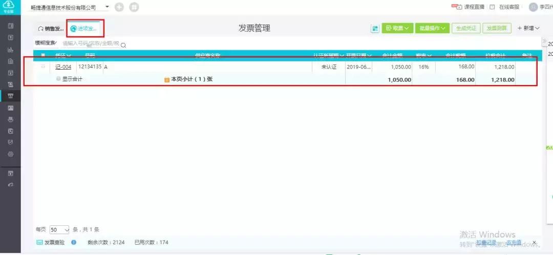 销售成本结转毛利率法,销售成本结转的方法能随时变吗