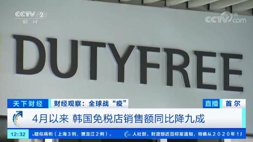 免税商品销毁,考拉海购最近重大事件