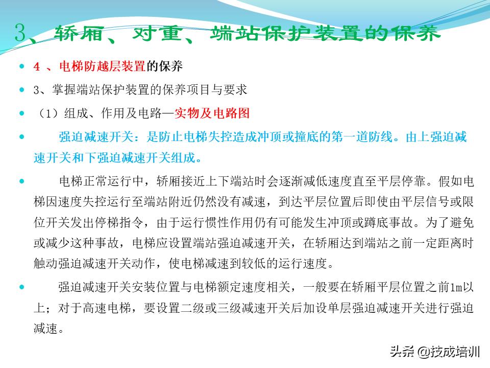 家用电梯维修保养费一年多少钱,关于电梯日常维修保养的通知