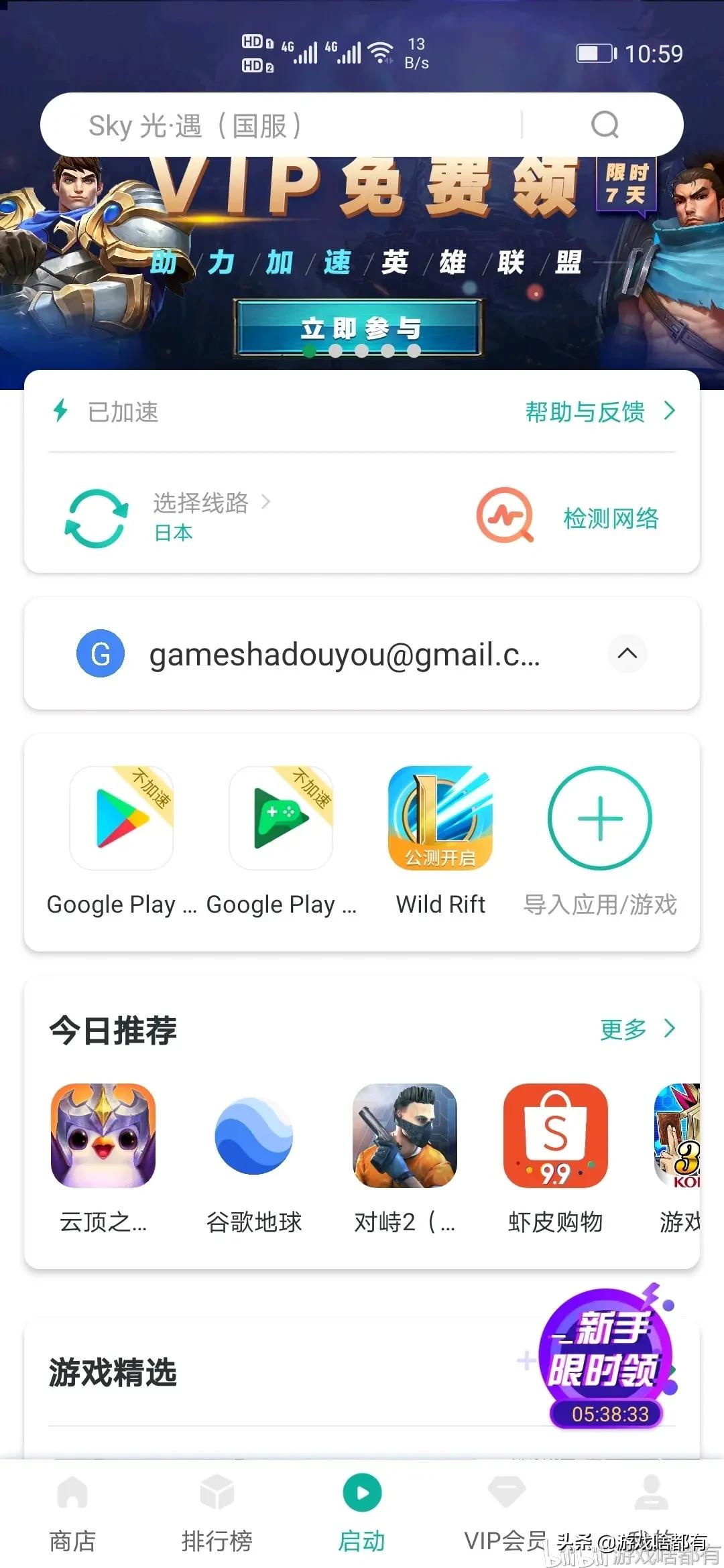 英雄联盟手游版注册教程国际服,英雄联盟手游下载注册教程完整版