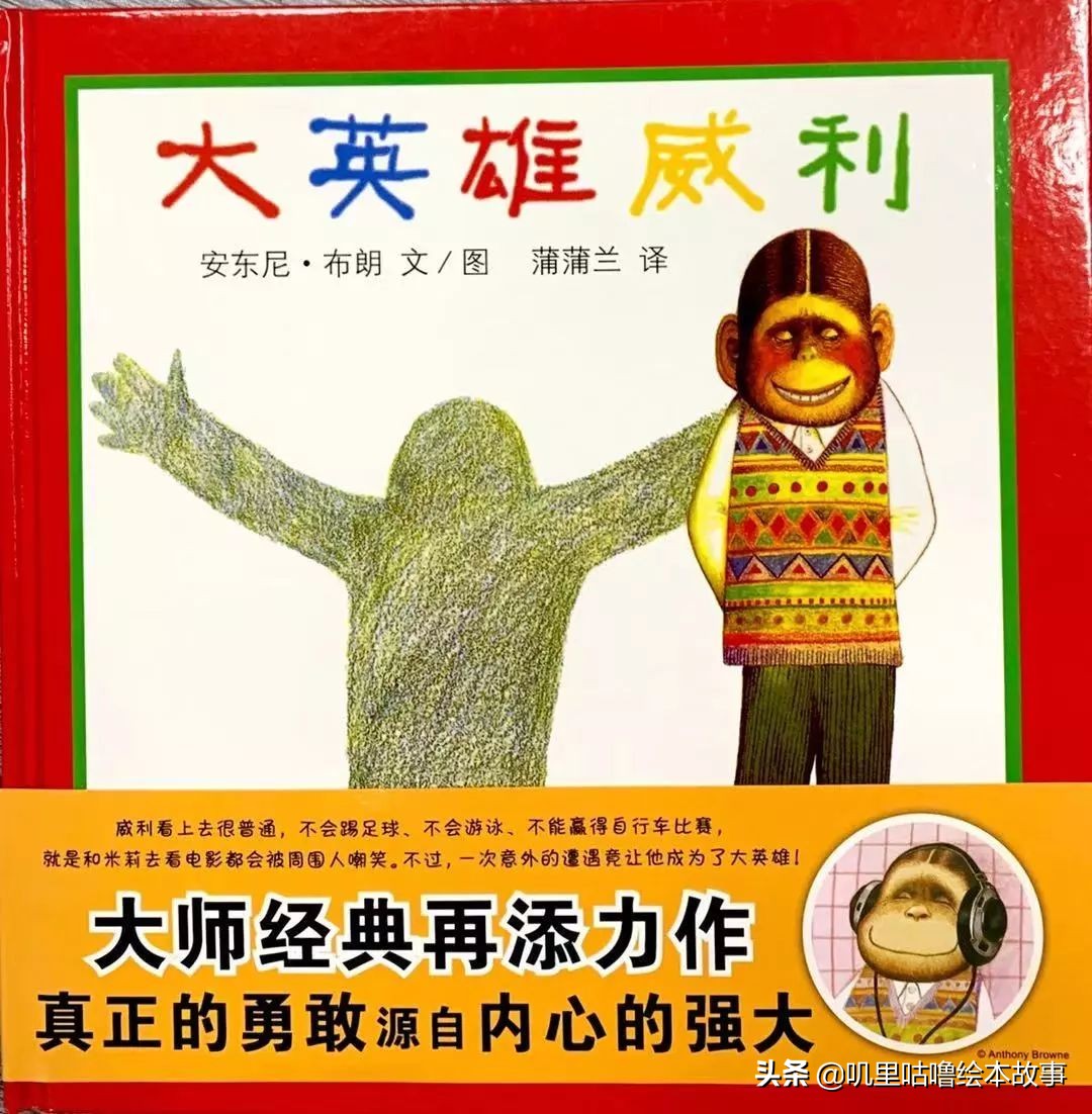 安东尼布朗儿童绘本合集,安东尼布朗出品的绘本有哪些