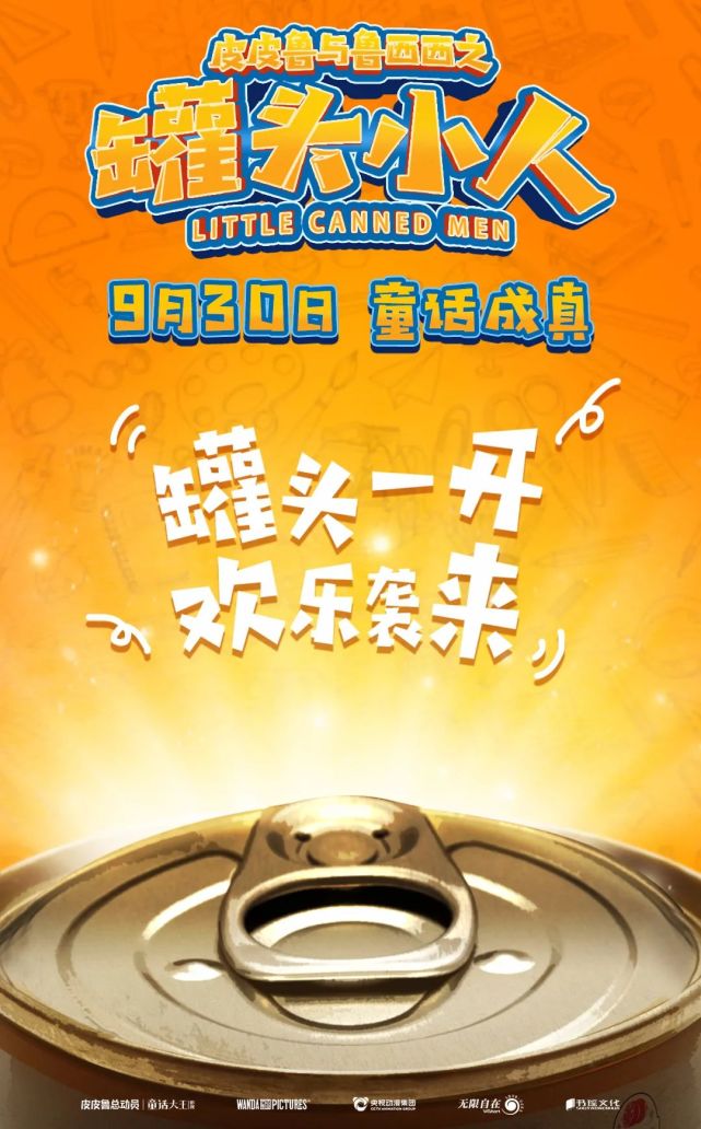 吴京新片2020上映电影,即将上映吴京新片