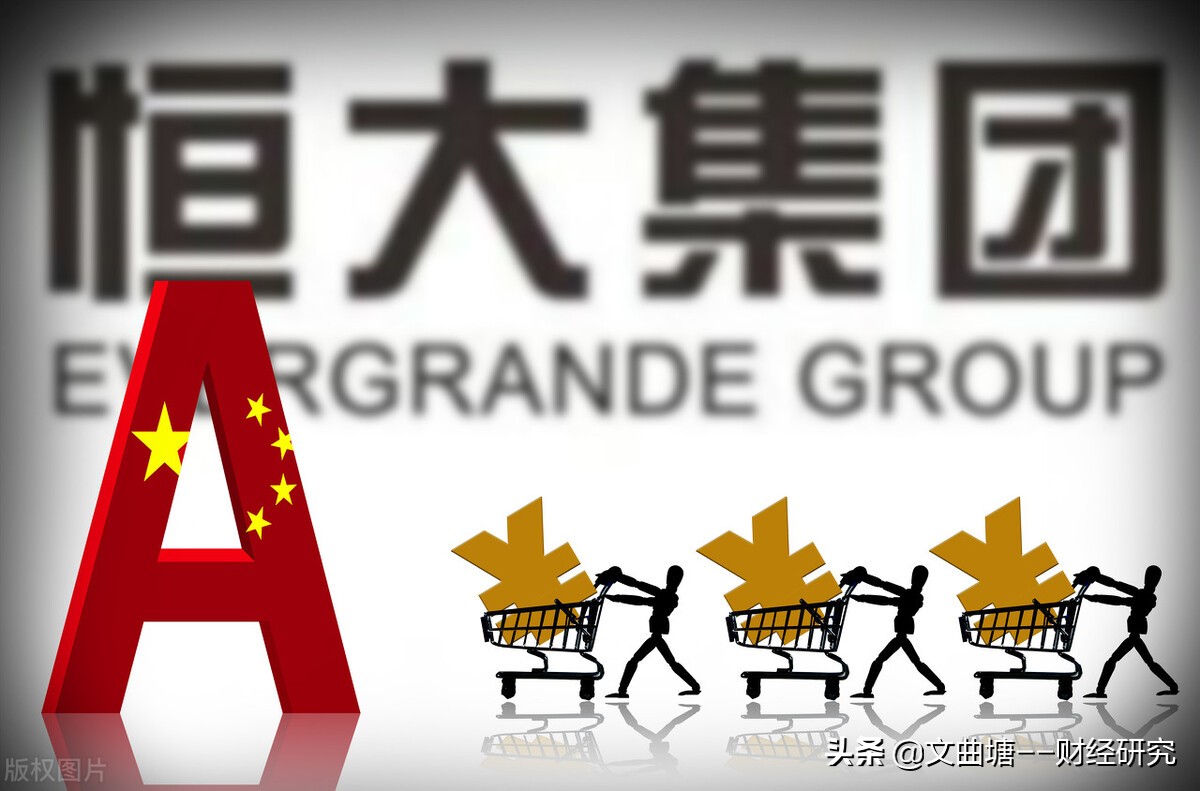 恒大是香港上市公司吗,恒大供应商上市公司