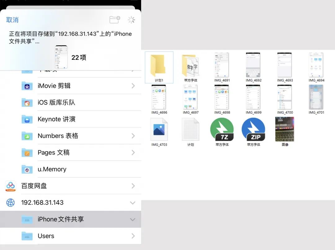 你真的会用ios吗,iphone最强大文件管理app