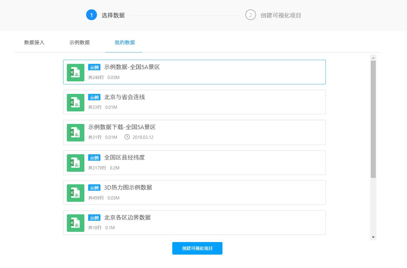 高德地图怎么制作成ppt,高德地图万万没想到