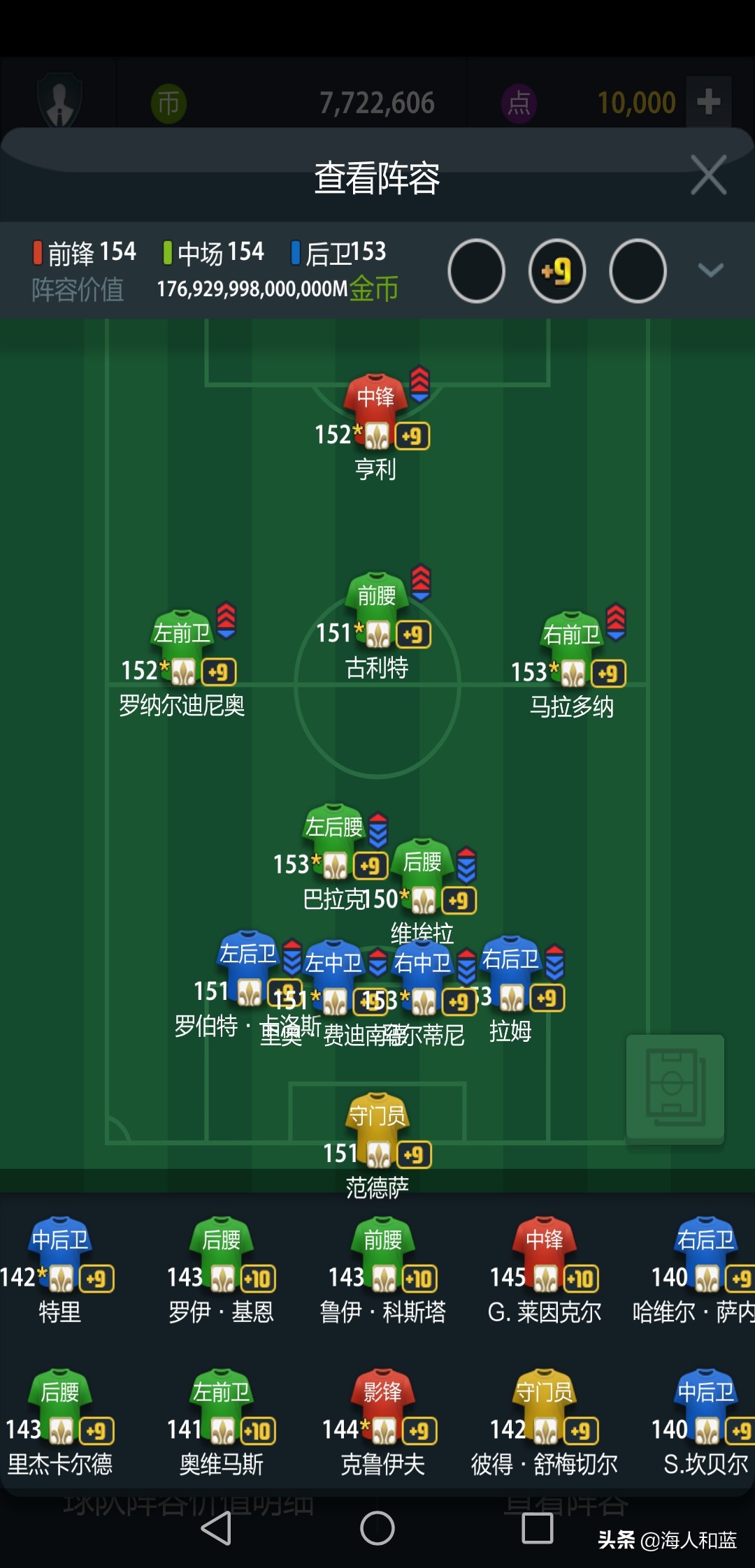 fifaonline3满满的回忆,fifaonline3端游有过吗