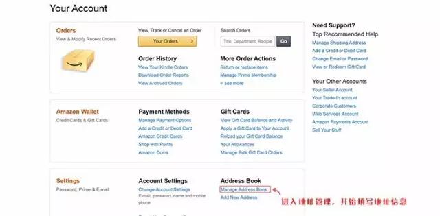 亚马逊海淘转运公司教程,海淘亚马逊直邮攻略