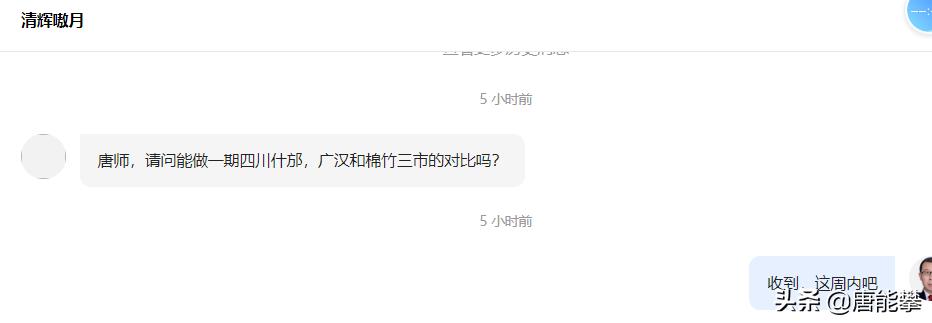 绵竹、什邡谁更强？广汉呢？四川德阳县域经济对比研究