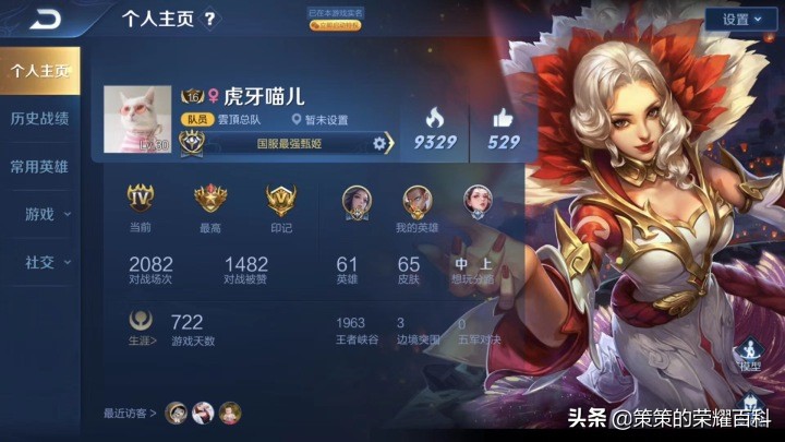 王者荣耀甄姬五杀集锦,王者荣耀国服第一甄姬