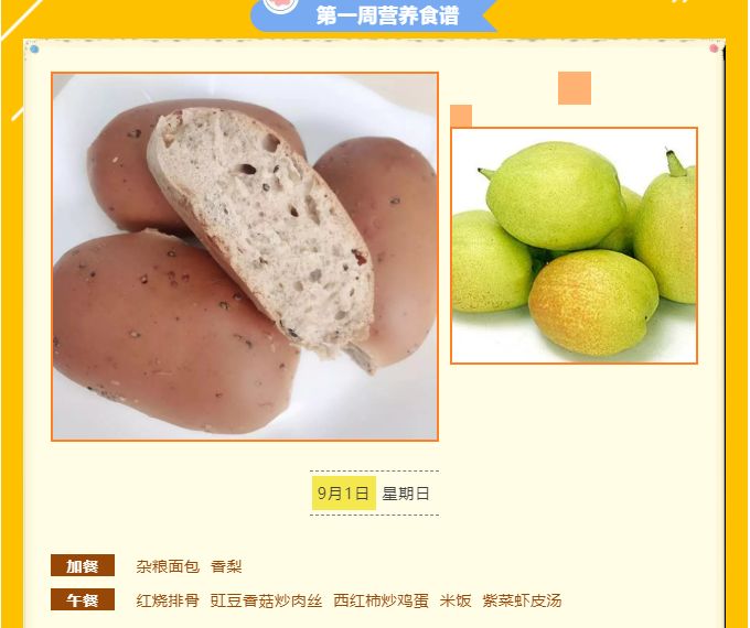 学前教育公众号免费写作小程序,学前教育公众号名称大全