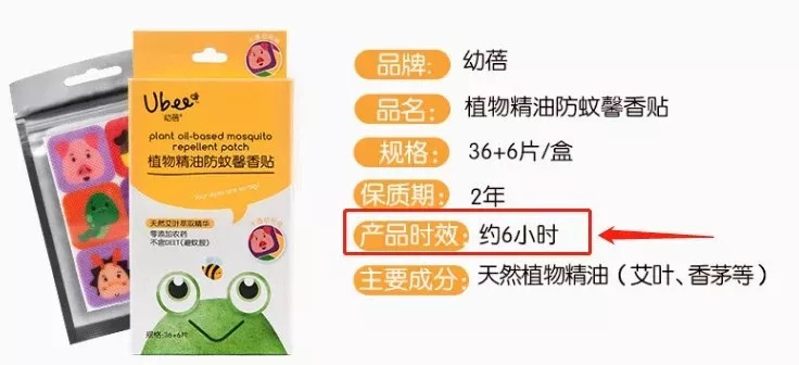 儿童驱蚊产品良心测评,驱蚊防蚊儿童