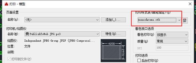 cad打印需要注意什么,原来cad自身就很强大