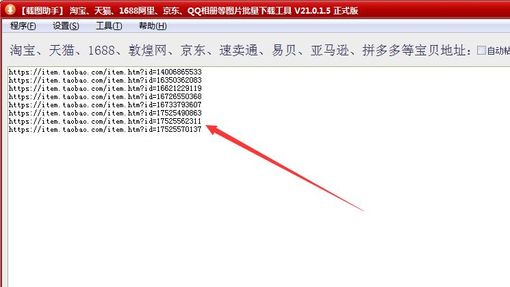 淘宝主图如何批量添加水印,天猫店铺怎么做采集