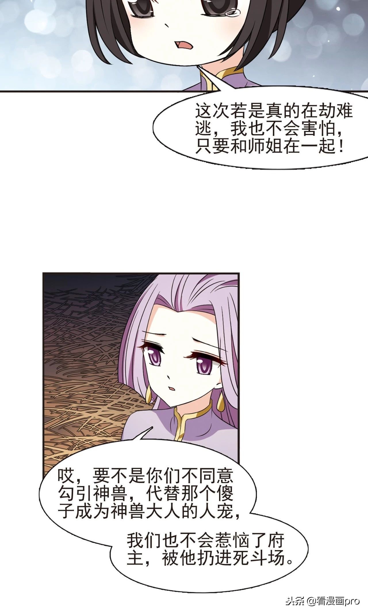 风起苍岚漫画一共有几集,风起苍岚漫画等级对照表