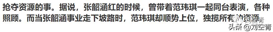范玮琪张韶涵恩怨是怎么回事,范玮琪与张韶涵对比现状