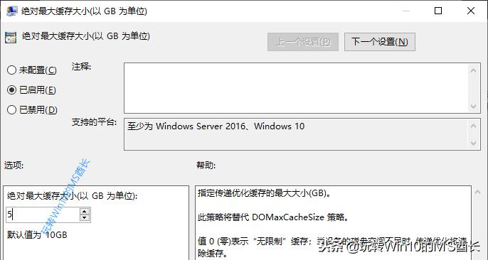 win10系统设置自动清除缓存,win10传递优化文件要不要删除
