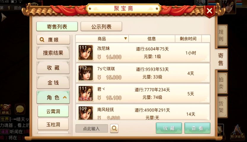 问道玩好得投资多少,问道如何赚取游戏币