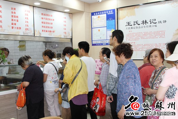 王氏林记大饼,王氏林记大饼双塔店