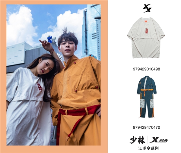 特步少林2021新品,特步体育嵩山少林新品发布会