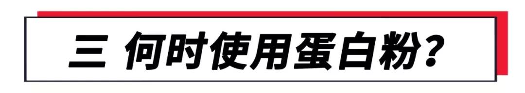 增肌蛋白粉的功效与禁忌 (蛋粉怎样吃才能增肌)