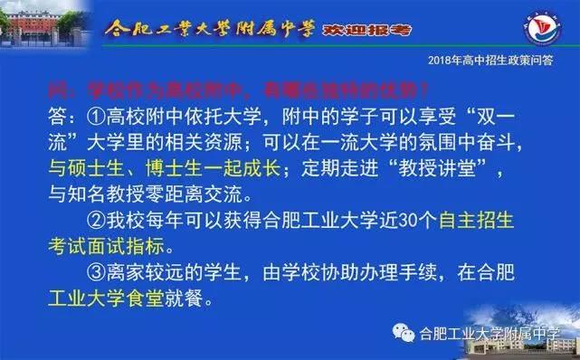 合肥有哪些省示范高中,合肥中考2020省示范高中