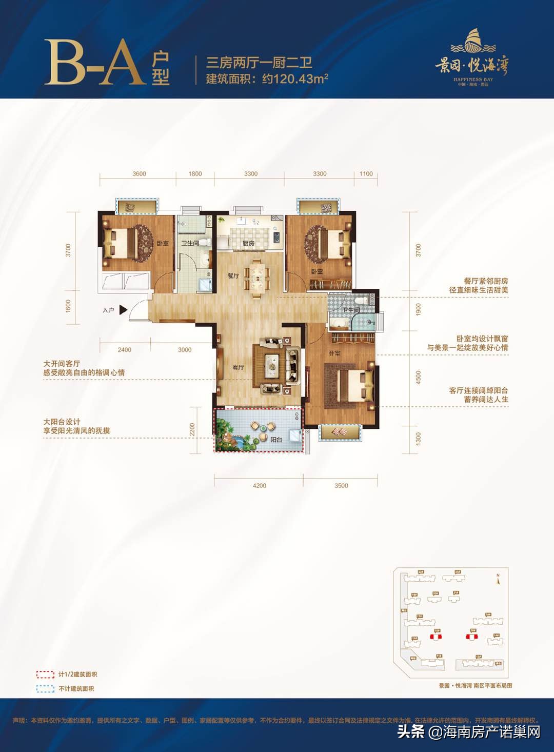 澄迈景园悦海湾2021年视频,澄迈景园悦海湾户型图