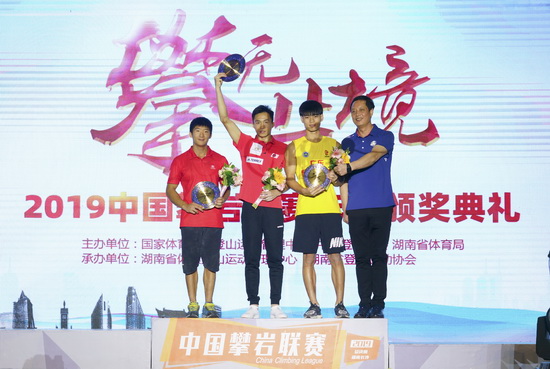 2019中国攀岩联赛总决赛长沙,湖南攀岩第十四届省运会